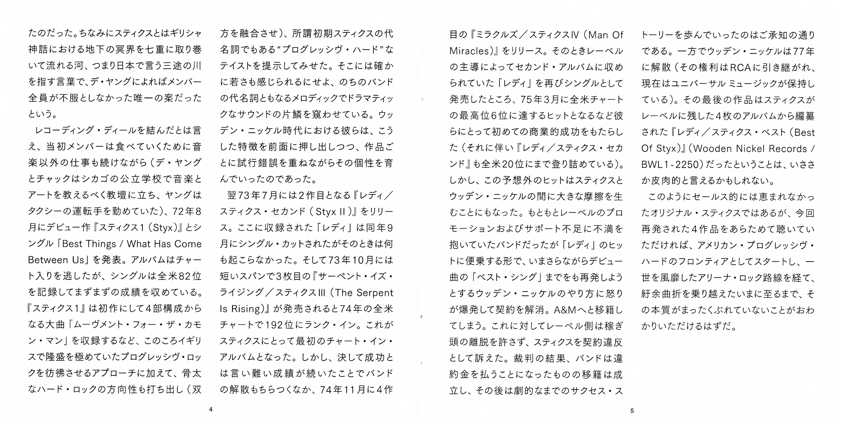 Styx  Styx 2 : booklet3